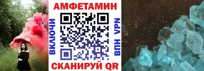 АМФ 97%  дарнет шоп  Минусинск 