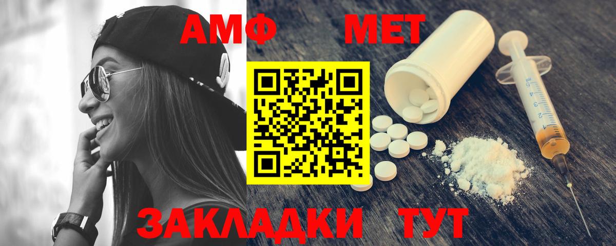 АМФЕТАМИН VHQ Минусинск