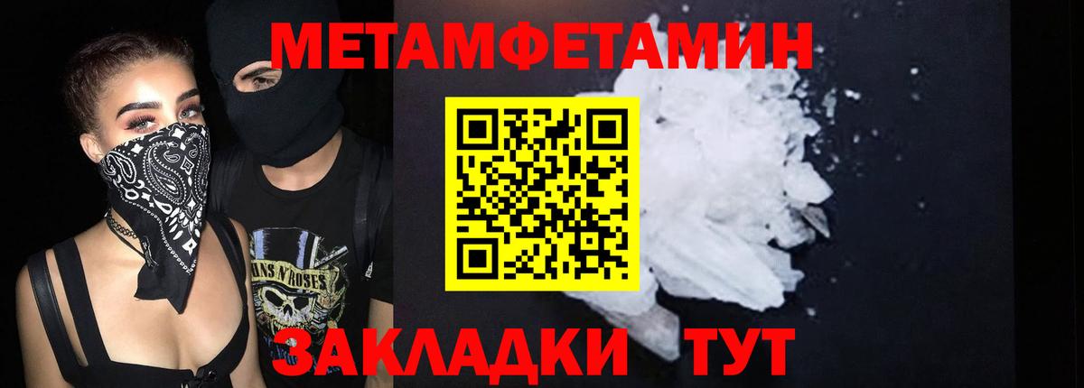 Амфетамин 97%  Вход с VPN  АМФ  Amphetamine  Минусинск 