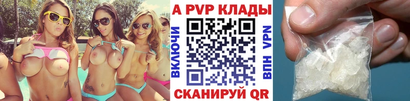 А ПВП Crystall  дарнет шоп  Минусинск 