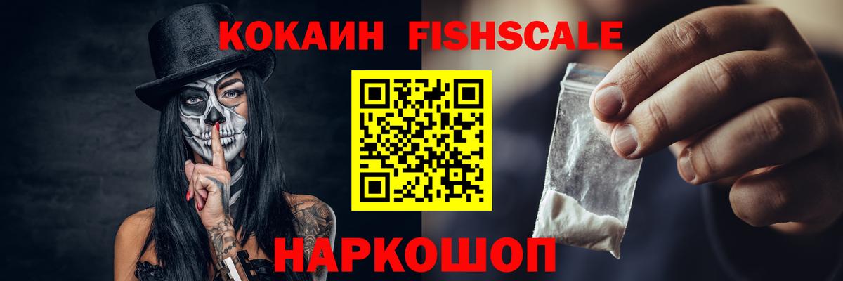 Минусинск  Кокаин 99%  Вход с VPN  КОКАИН Эквадор 