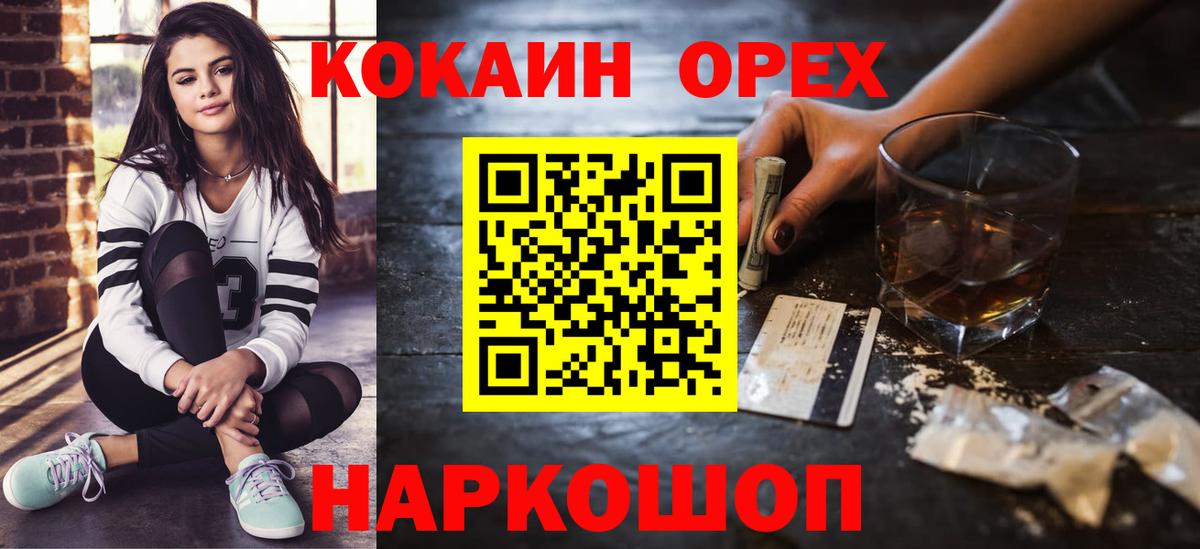 КОКАИН FishScale Минусинск