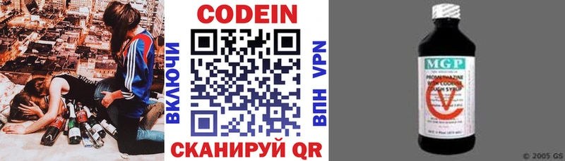 Кодеин Purple Drank  купить  сайты  Минусинск 