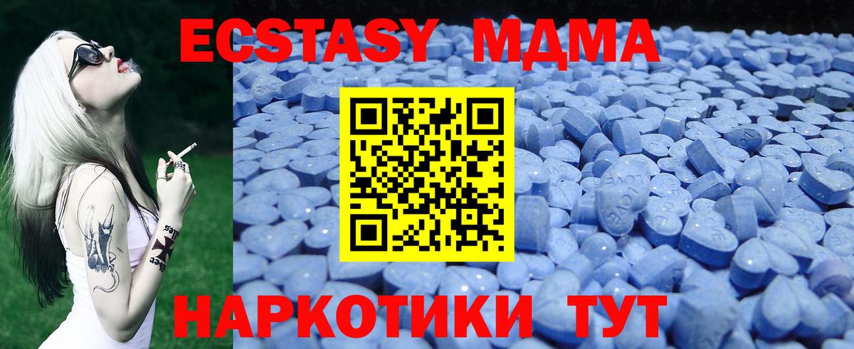 Ecstasy 250 мг  Ecstasy  ЭКСТАЗИ mix  Минусинск  Вход с VPN 