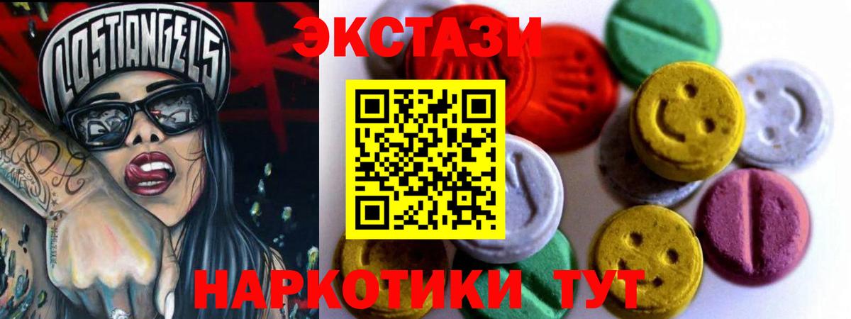 ЭКСТАЗИ 280 MDMA Минусинск