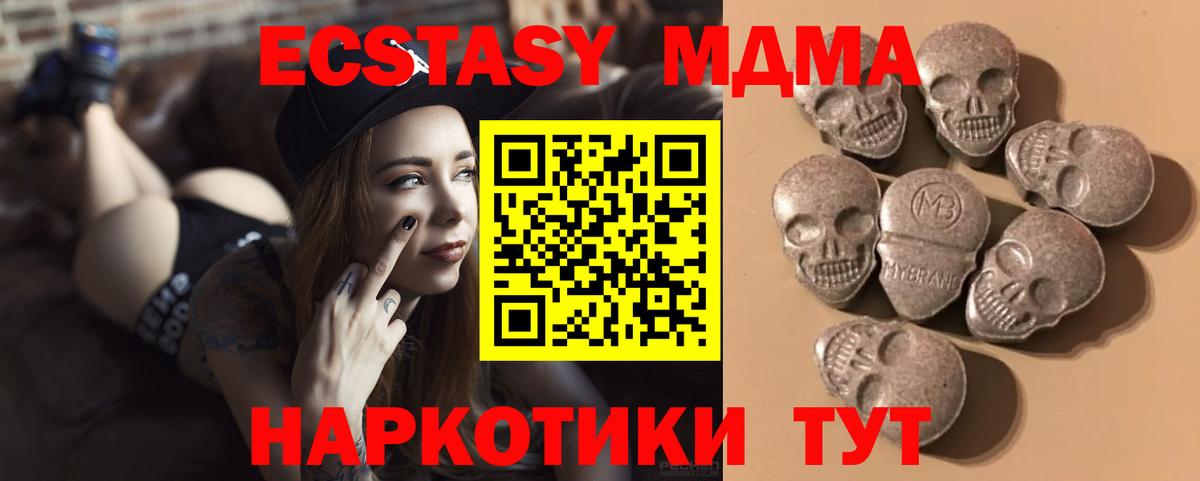 Минусинск  Вход с VPN  ГАШ  Меф МЯУ МЯУ   МДМА  Канабис  ГАШ  АМФЕТАМИН кристаллы 