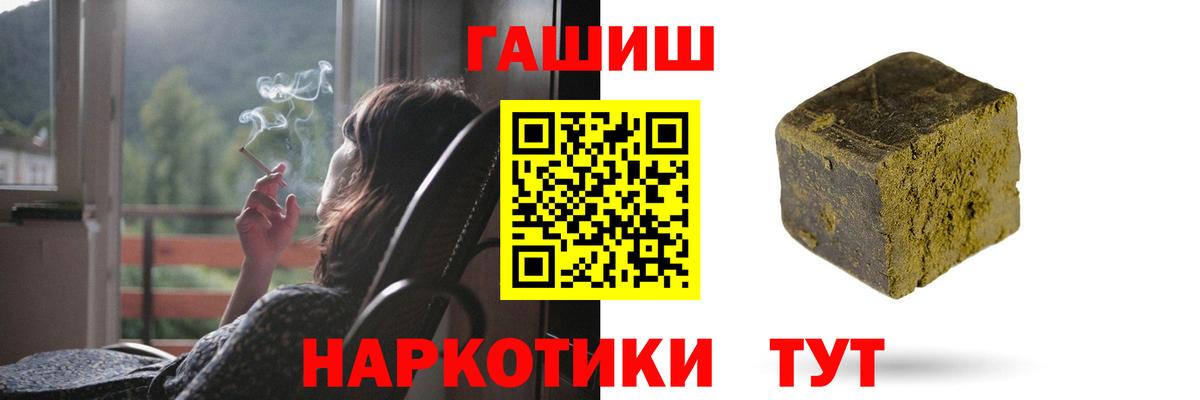 Минусинск  ГАШ  Вход с VPN  ГАШИШ Ice-O-Lator 