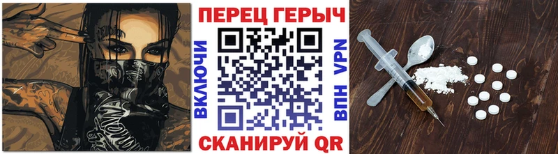 ГЕРОИН Heroin Минусинск