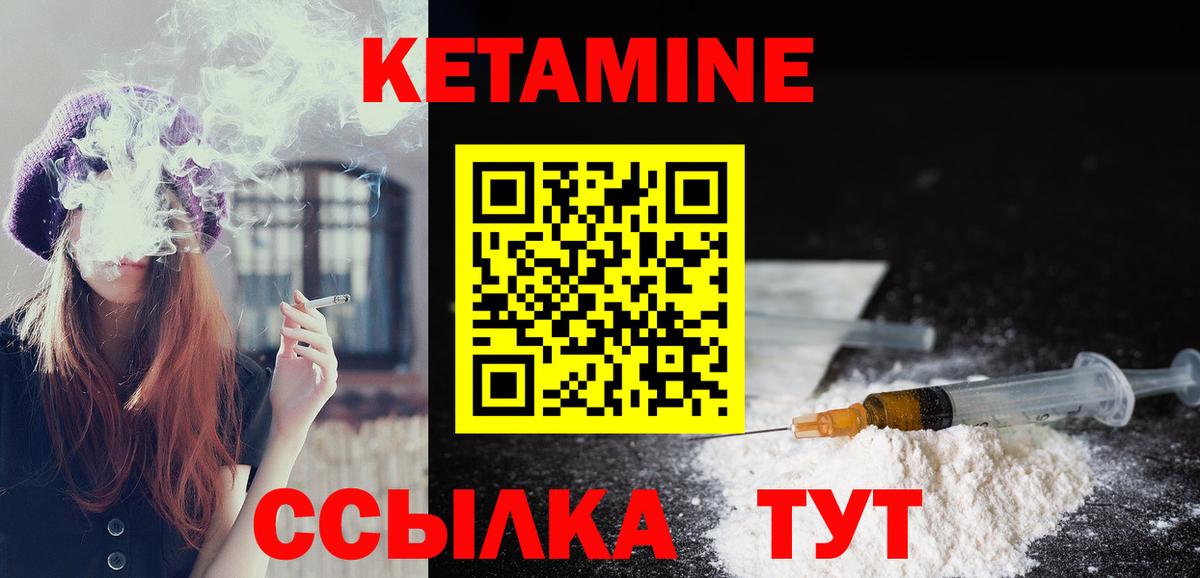 КЕТАМИН VHQ  Кетамин VHQ  Минусинск  Вход с VPN 
