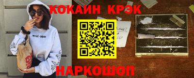 COCAINE Донецк