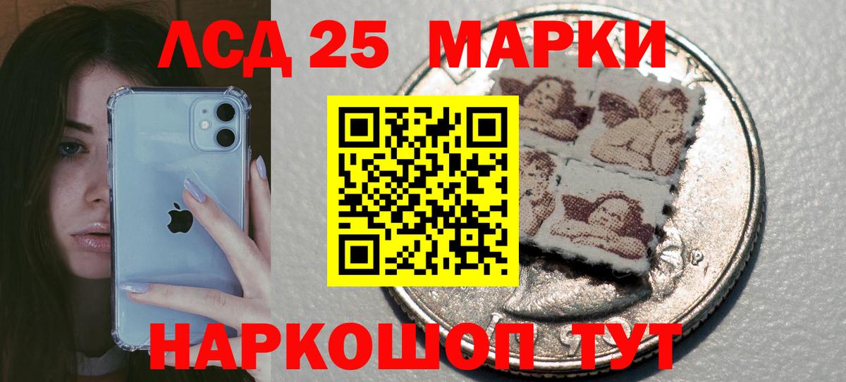 LSD-25 экстази кислота  Вход с VPN  Минусинск  ЛСД экстази кислота 