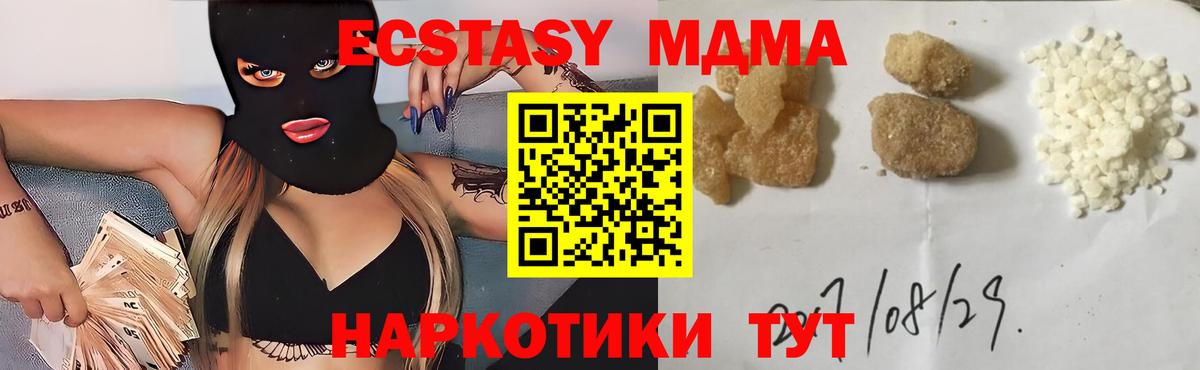 МДМА VHQ Минусинск