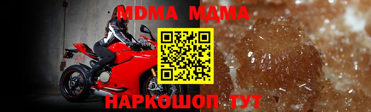 Минусинск  MDMA crystal  Вход с VPN  МДМА Molly 