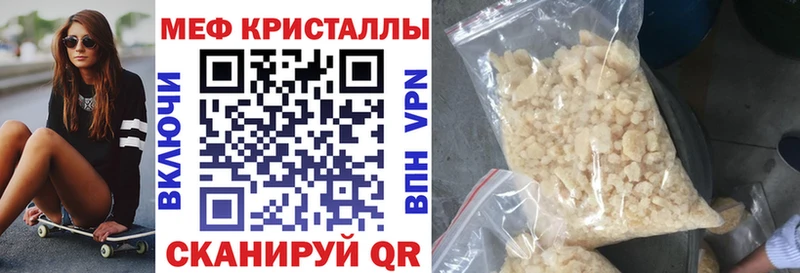 Меф mephedrone  что такое   Минусинск 