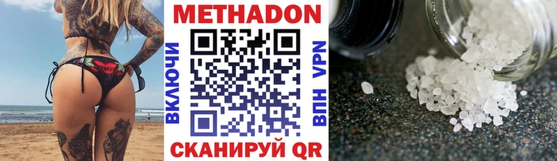 МЕТАДОН VHQ  наркотики  Минусинск 