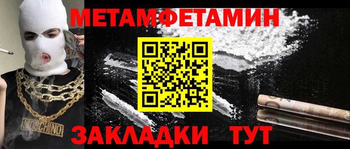 Метамфетамин Methamphetamine Минусинск