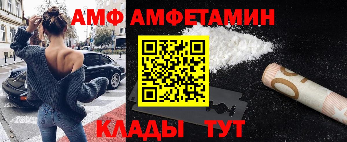 Первитин  Вход с VPN  Минусинск  Метамфетамин кристалл 