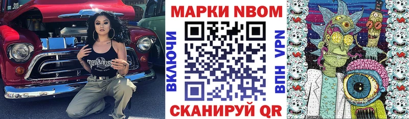где купить наркотик  Минусинск  Марки 25I-NBOMe 1500мкг 