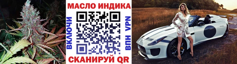 купить наркотик  Минусинск  kraken вход  ТГК вейп 