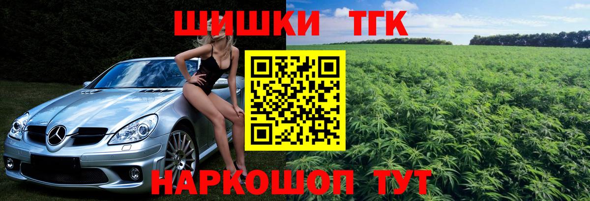 Шишки марихуана сатива  Вход с VPN  Минусинск  Канабис семена 